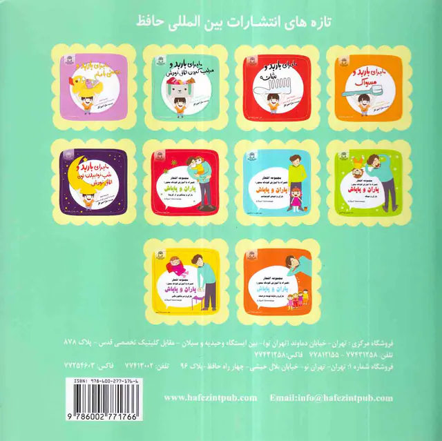 ماجرای باربد و مرتب کردن اتاق خودش
